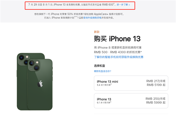 伊金霍洛苹果13维修分享现在买iPhone 13划算吗 