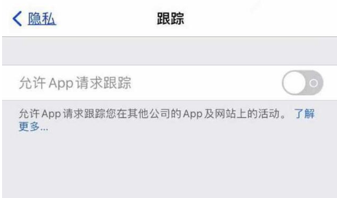 伊金霍洛苹果13维修分享使用iPhone13时如何保护自己的隐私 