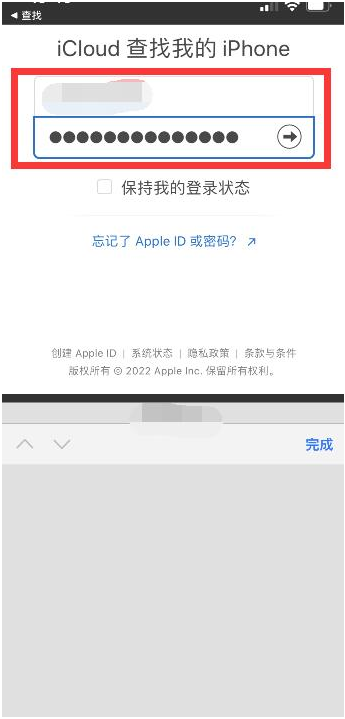伊金霍洛苹果13维修分享丢失的iPhone13关机后可以查看定位吗 