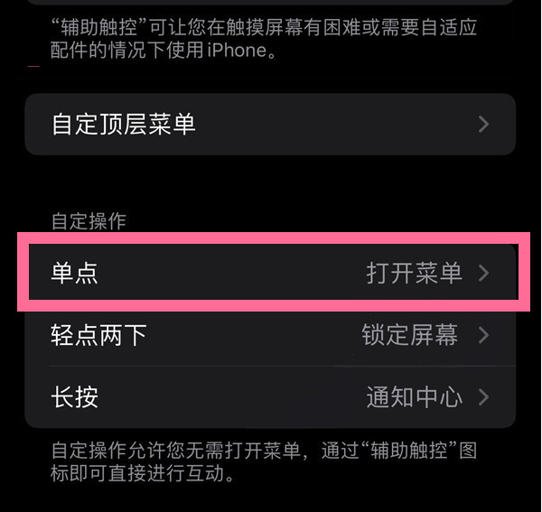 伊金霍洛苹果13维修分享iPhone13有3D Touch吗 
