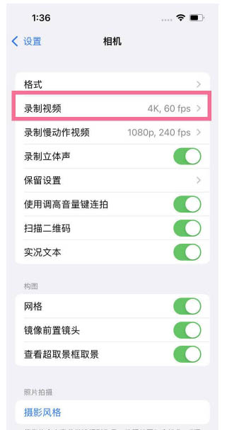 伊金霍洛苹果13维修分享iPhone13怎么打开HDR视频 