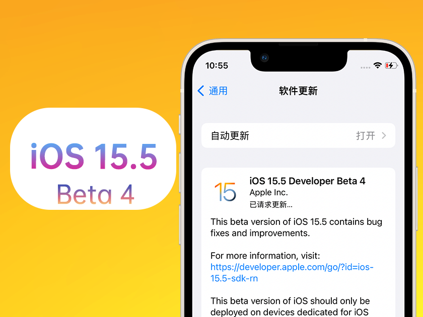 伊金霍洛苹果手机维修分享iOS 15.5 Beta4优缺点汇总 
