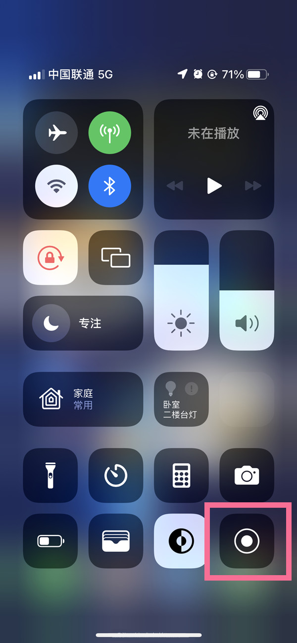 伊金霍洛苹果13维修分享iPhone 13屏幕录制方法教程 