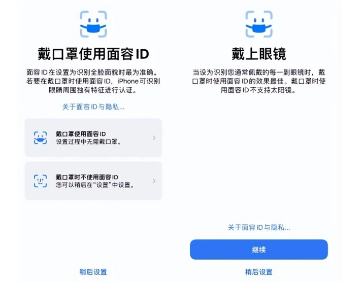 伊金霍洛苹果手机维修分享iOS15.4中的戴口罩使用面容ID好用吗 