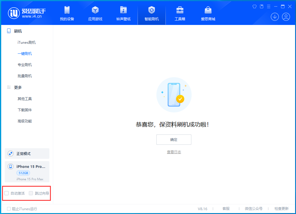 伊金霍洛苹果手机维修分享iOS 17.3正式版一键刷机教程 