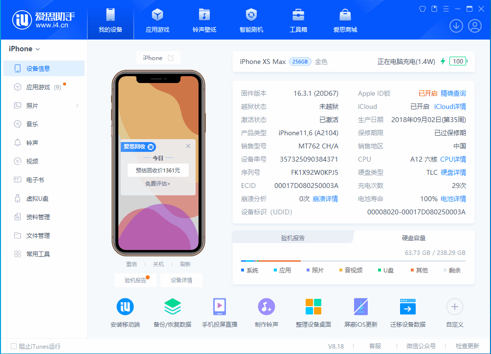 伊金霍洛苹果手机维修分享iOS 17.3正式版一键刷机教程 