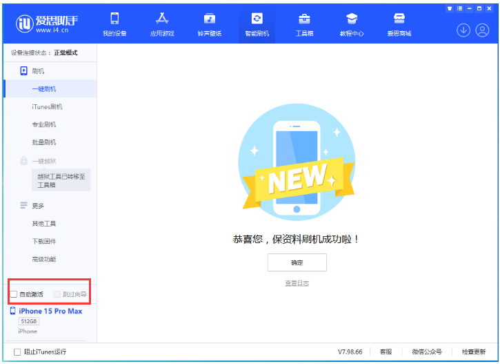 伊金霍洛苹果手机维修分享iOS 17.0.3 正式版升级 