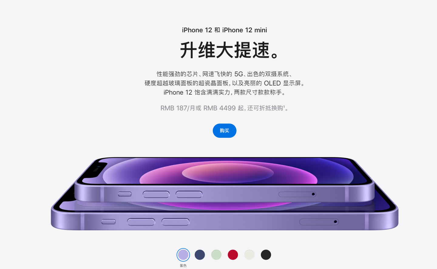 伊金霍洛苹果手机维修分享 iPhone 12 系列价格降了多少 