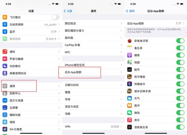 伊金霍洛苹果手机维修分享苹果 iPhone 12 的省电小技巧 