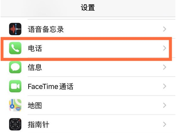 伊金霍洛苹果手机维修分享iPhone12如何设置来电小窗口 