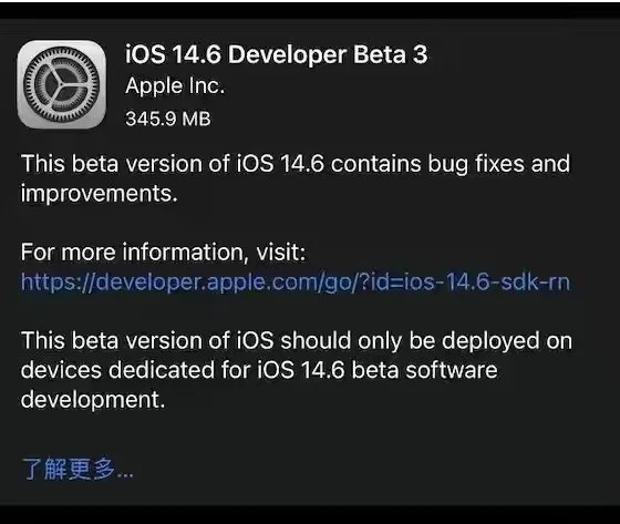 伊金霍洛苹果手机维修分享iOS14.6正式版什么时候来 