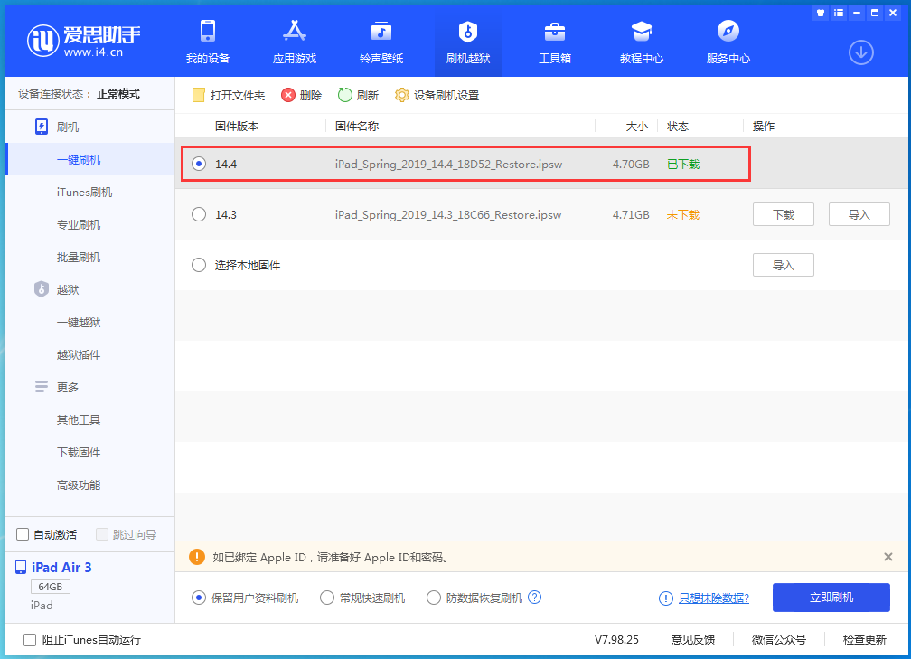 伊金霍洛苹果手机维修分享iPhone 12 提示“无法检查更新”导致不能正常升级怎么办 