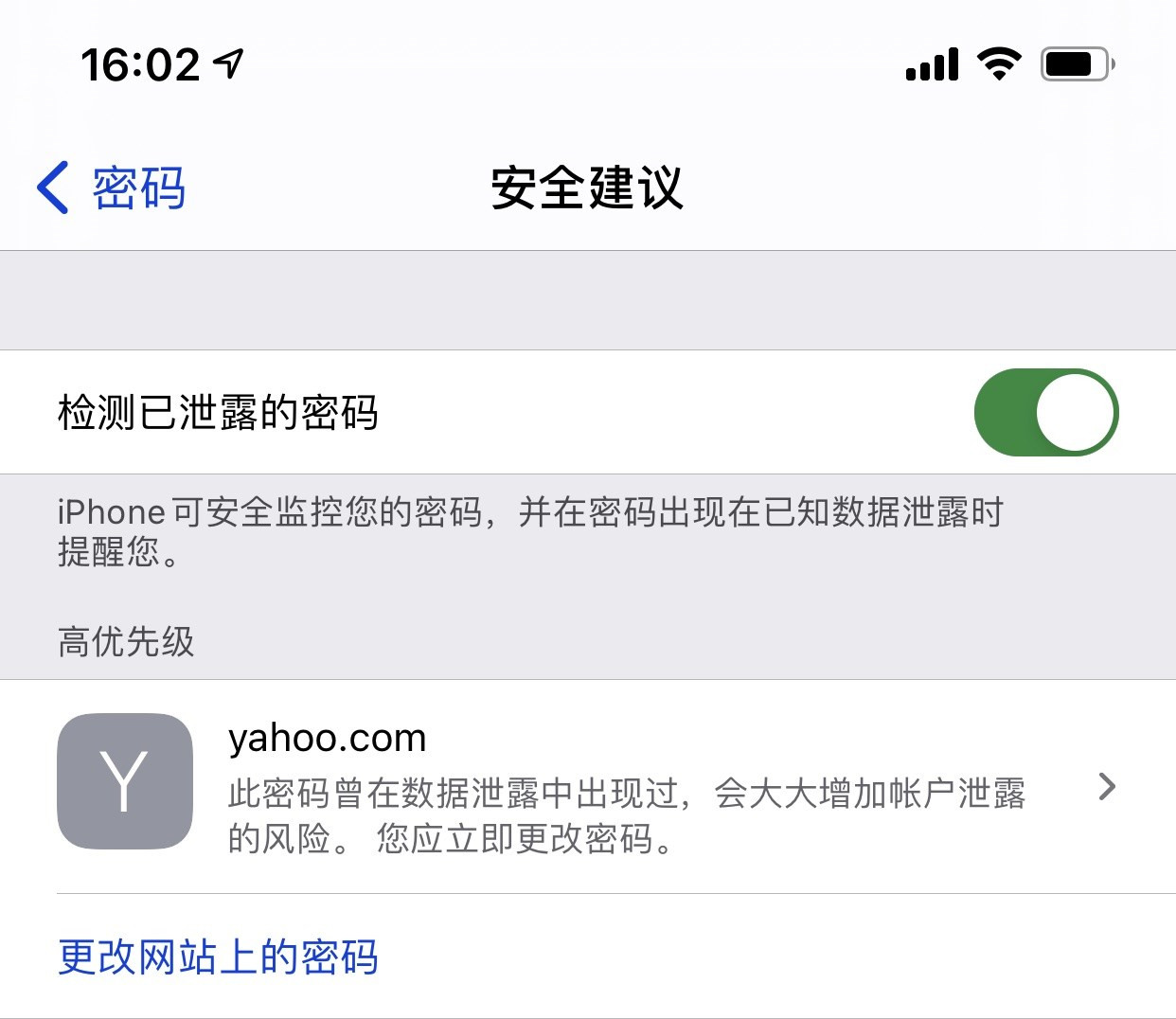伊金霍洛苹果手机维修分享iCloud 钥匙串有什么用 