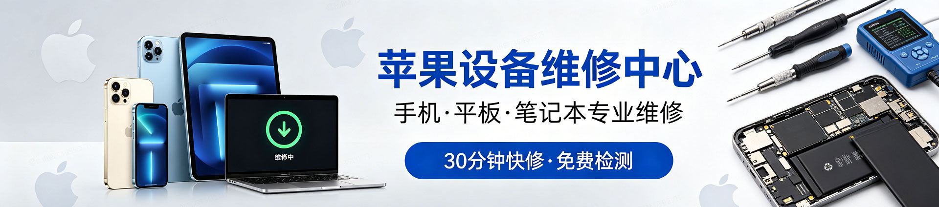 伊金霍洛苹果手机维修服务地址查询